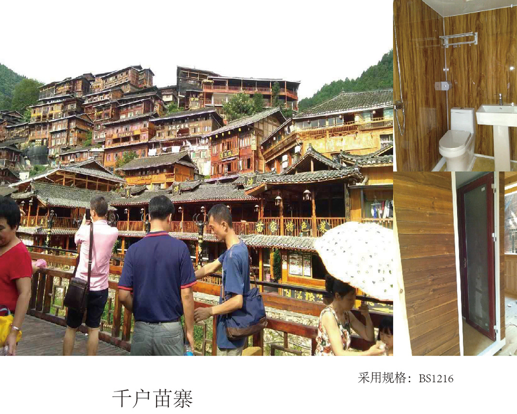 Thousand Households Miao Village (település Xi'anban)