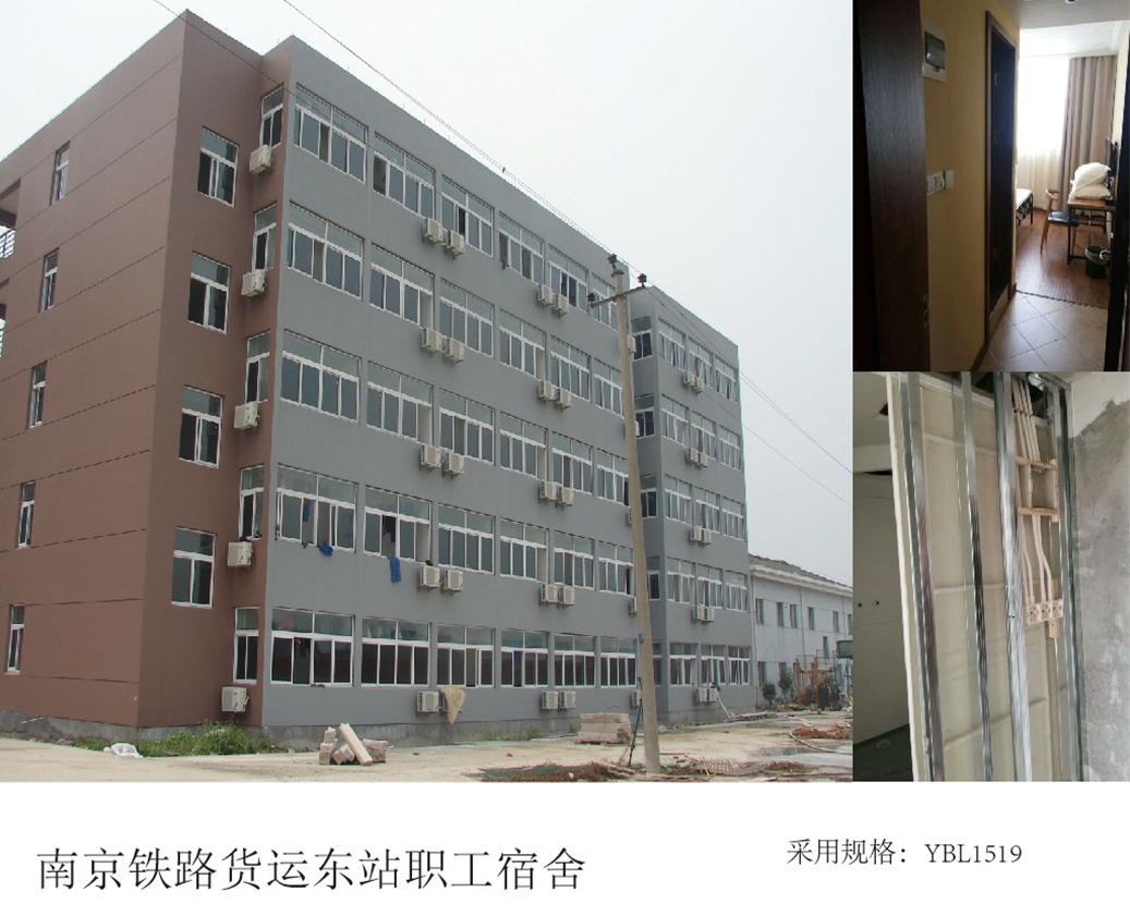 Nanjing Railway Cargo East Station személyzeti negyed