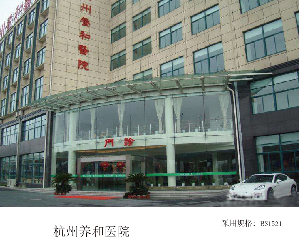 Hangzhou Yanghe Kórház